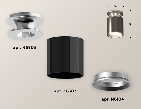 Ambrella Light XS6303100