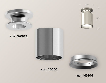 Ambrella Light XS6305040