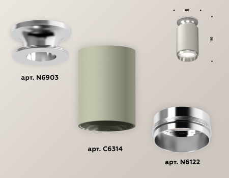 Ambrella Light XS6314100