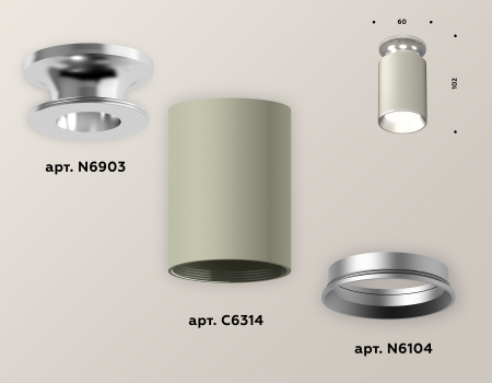 Ambrella Light XS6314101