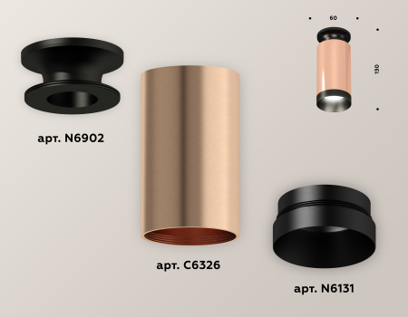 Ambrella Light XS6326100