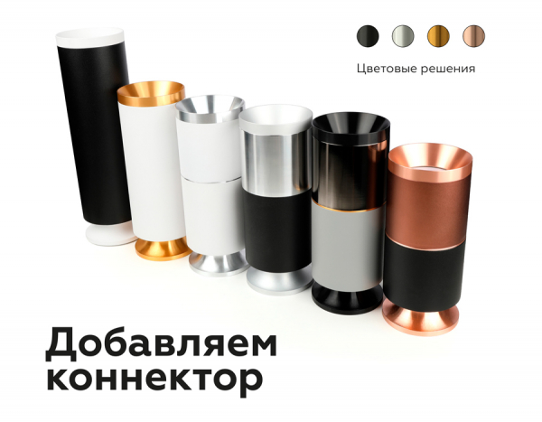 Коннектор скрытый Ambrella Light DIY Spot A2010