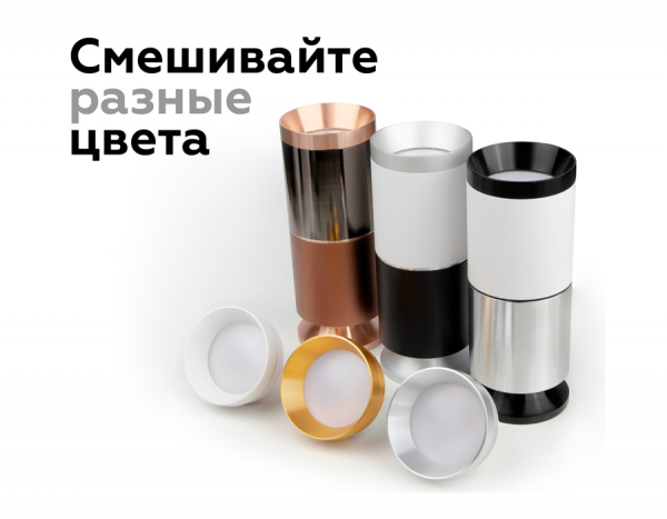 Корпус светильника накладной Ambrella Light DIY Spot C6343