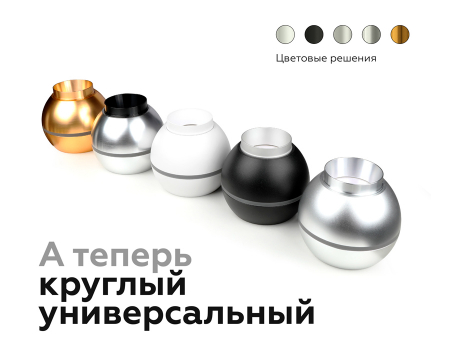 Ambrella Light C1103