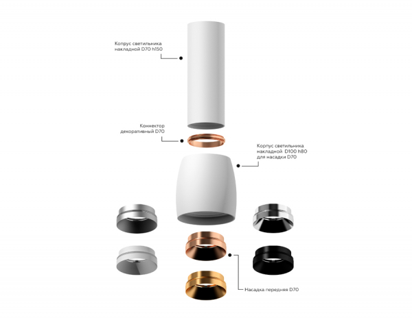 Корпус светильника накладной Ambrella Light DIY Spot C1122