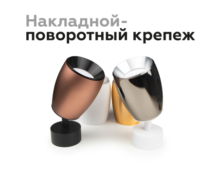 Ambrella Light C1144