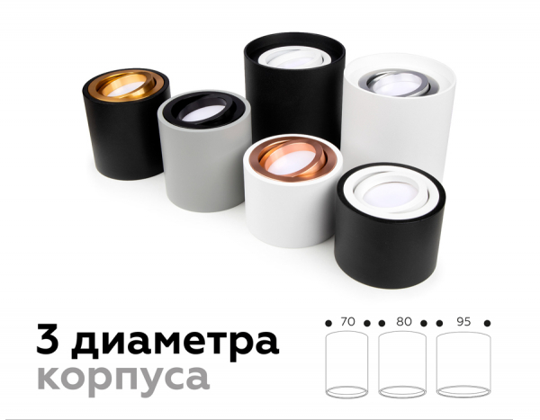Корпус светильника накладной Ambrella Light DIY Spot C7402