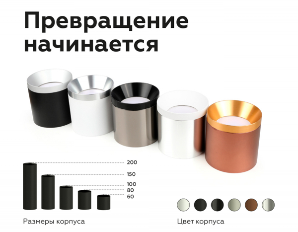 Корпус светильника накладной Ambrella Light DIY Spot C7405