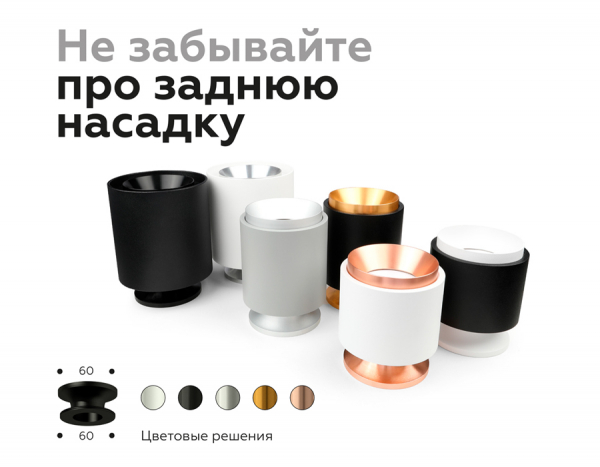 Корпус светильника накладной Ambrella Light DIY Spot C7421