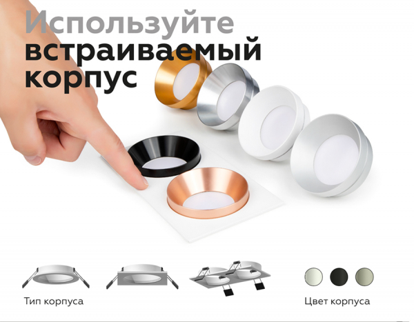 Корпус светильника Ambrella Light DIY Spot C7633