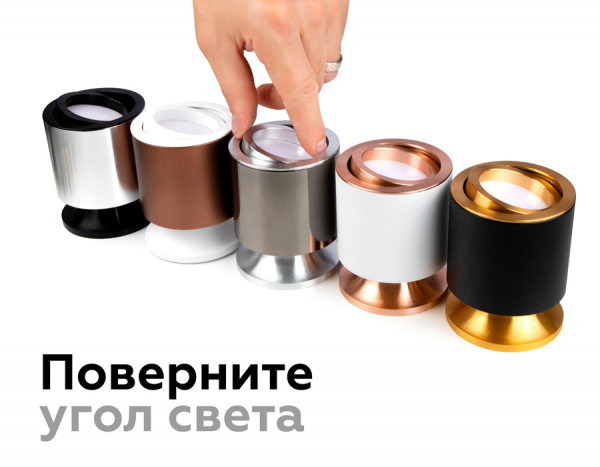 Корпус светильника накладной Ambrella Light DIY Spot C7724