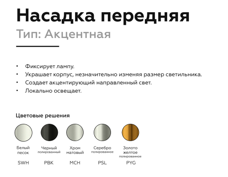 Ambrella Light N6122