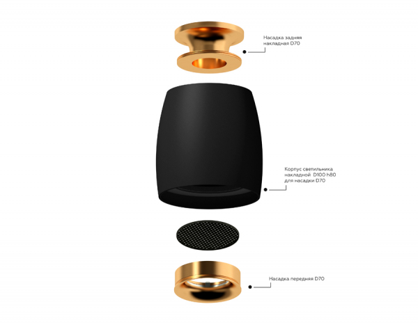 Насадка передняя Ambrella Light DIY Spot N7012