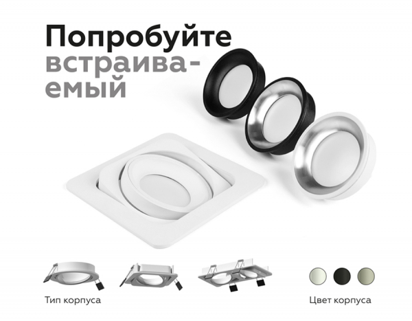 Насадка передняя Ambrella Light DIY Spot N7021