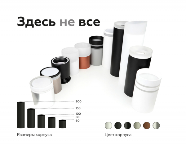 Насадка передняя Ambrella Light DIY Spot N7160