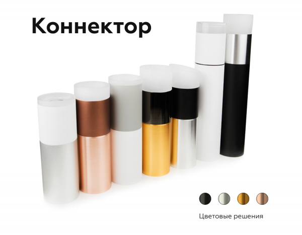 Коннектор скрытый Ambrella Light DIY Spot A2030