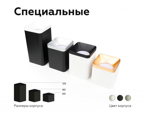Корпус светильника накладной Ambrella Light DIY Spot C7852