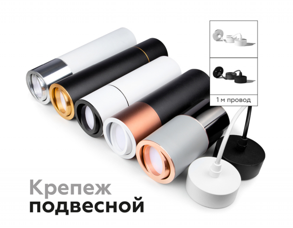 Крепеж подвесной Ambrella Light DIY Spot A2310