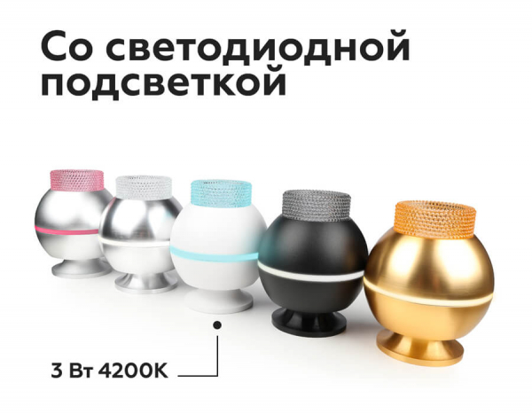 Насадка передняя Ambrella Light DIY Spot N6154