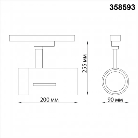 Novotech 358593