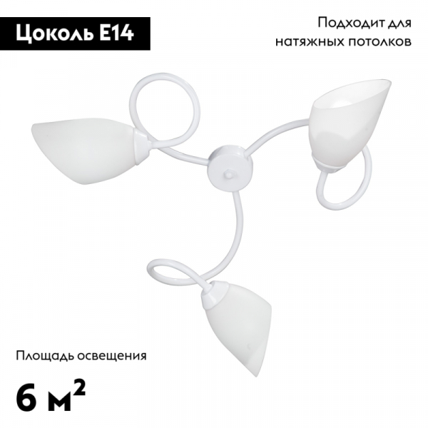 Потолочная люстра Vitaluce V3396/3PL