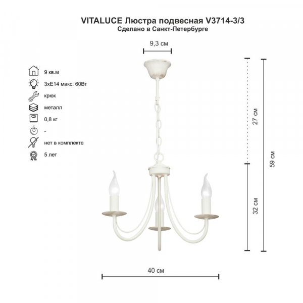 Подвесная люстра Vitaluce V3714-3/3