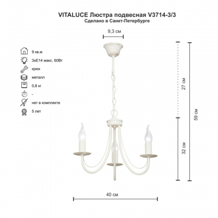Vitaluce V3714-3/3