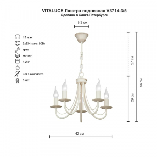 Подвесная люстра Vitaluce V3714-3/5