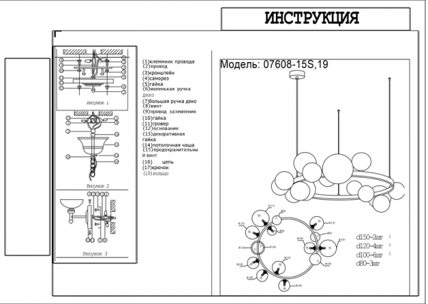 Подвесная люстра Kink Light Иона 07608-15A,19