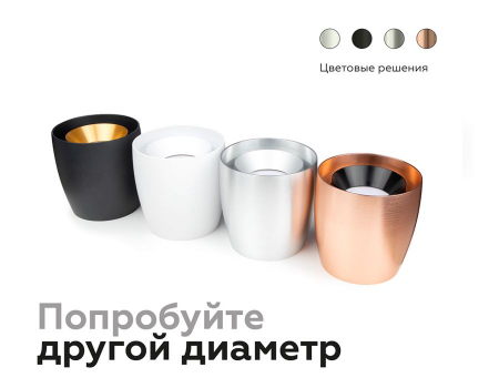 Ambrella Light C1143