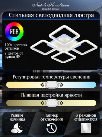 Natali Kovaltseva HIGH-TECH LED LAMPS 82004