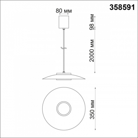 Novotech 358591