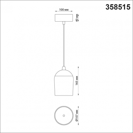 Novotech 358515