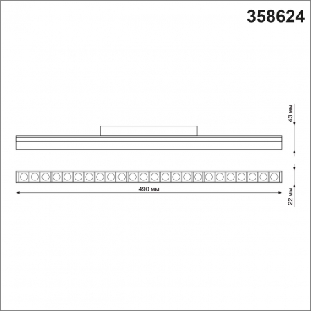 Novotech 358624