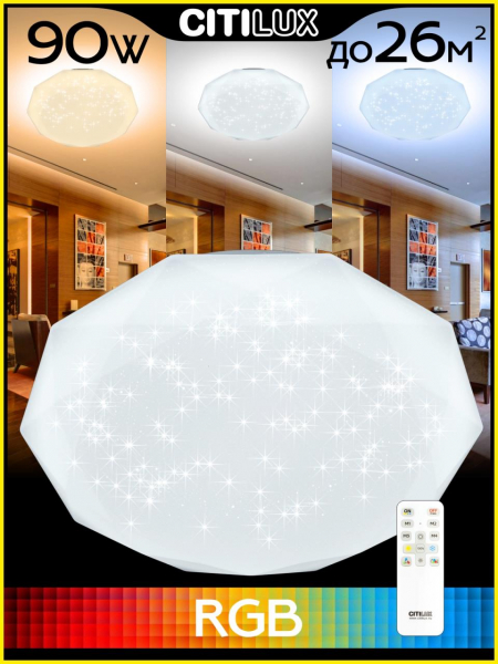 Потолочный светильник Citilux Астрон CL733900G