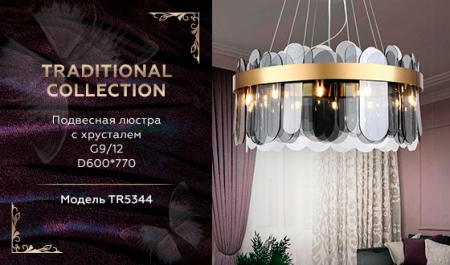 Ambrella Light TR5344