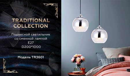 Ambrella Light TR3601