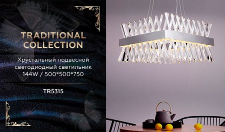 Ambrella Light TR5315