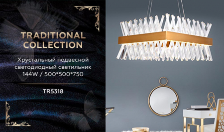 Ambrella Light TR5318