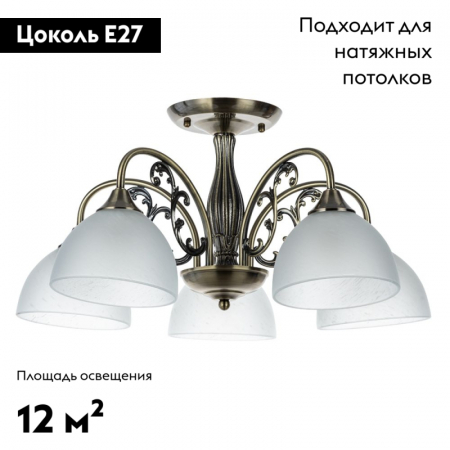 Arte Lamp A3037PL-5AB