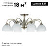 Arte Lamp A3037PL-8AB