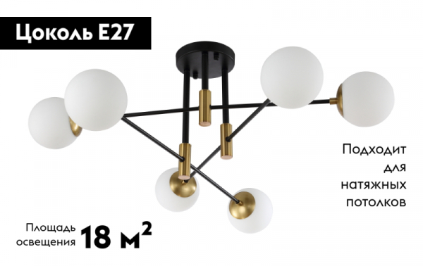 Потолочная люстра Crystal Lux Fidel FIDEL PL6 BLACK