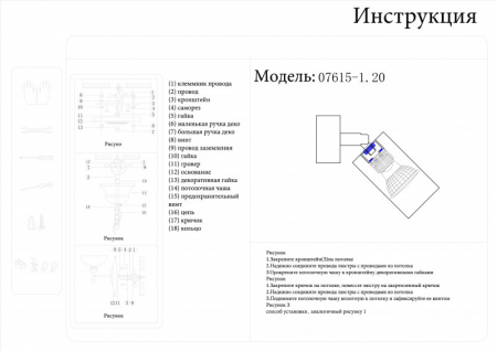 Kink Light 07615-1,20