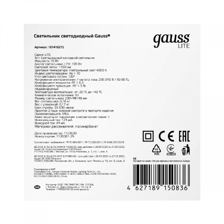 GAUSS 161418215