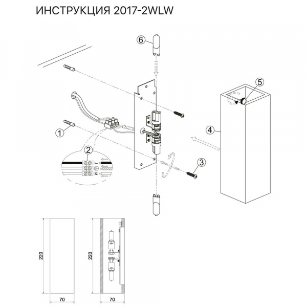 Настенный светильник Simple Story 2017-2WLW