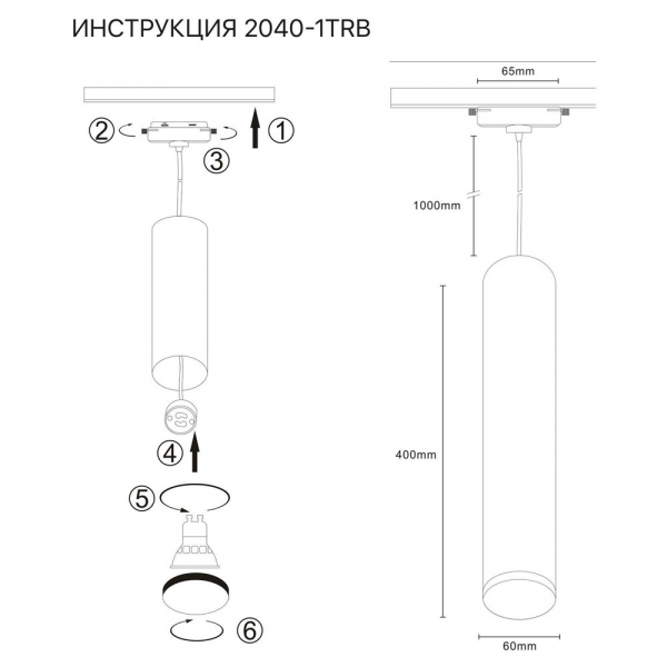 Трековый светильник Simple Story 2040-1TRB