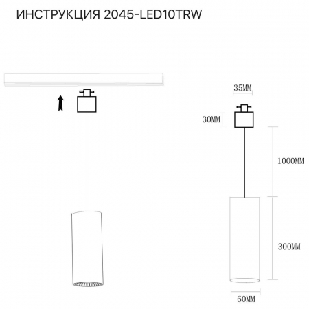 Simple Story 2045-LED10TRW