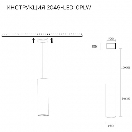 Simple Story 2049-LED10PLW