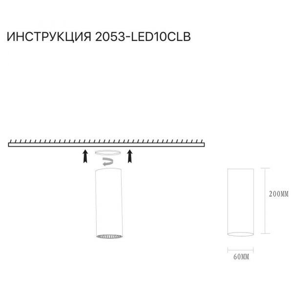 Накладной светильник Simple Story 2053-LED10CLB