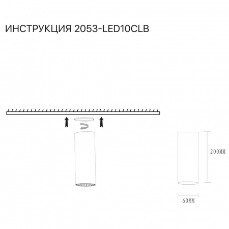 Simple Story 2053-LED10CLB